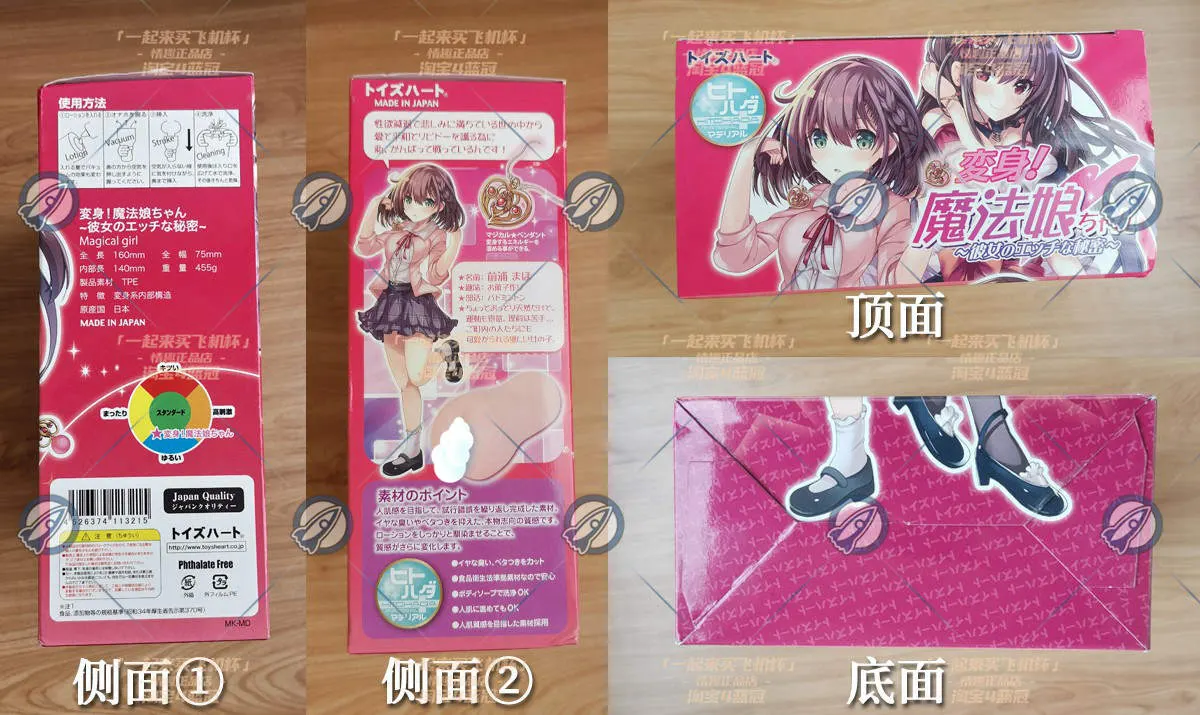 魔法娘: bewegliche Innenlamelle und Hohlraumgrenzen