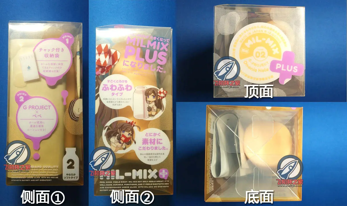 EXE / G-project 奶瓶萌妹, zweite Generation — gelb: mittlere Verengung und weiche Handhabung