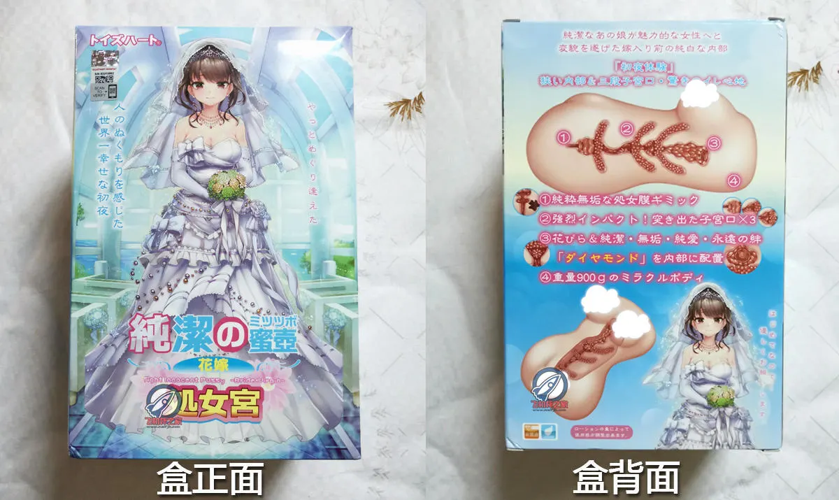 纯洁新娘宫4代: mehrere Verengungen und schwierige Reinigung