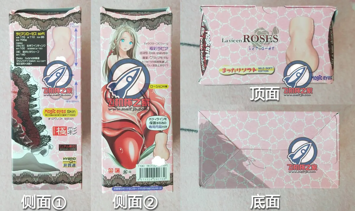 玫瑰新娘柔软版: zusammenlaufende Kanäle und Riss beim ersten Gebrauch