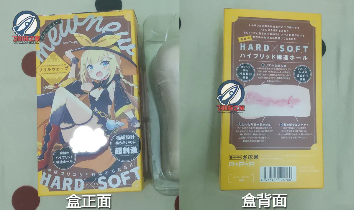 newnew黄盒: zweischichtiges Material und Eingangsschaden