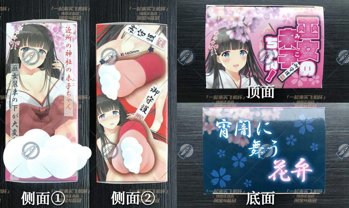 巫女美子: Materialübergänge und Grenzen am Kanalende