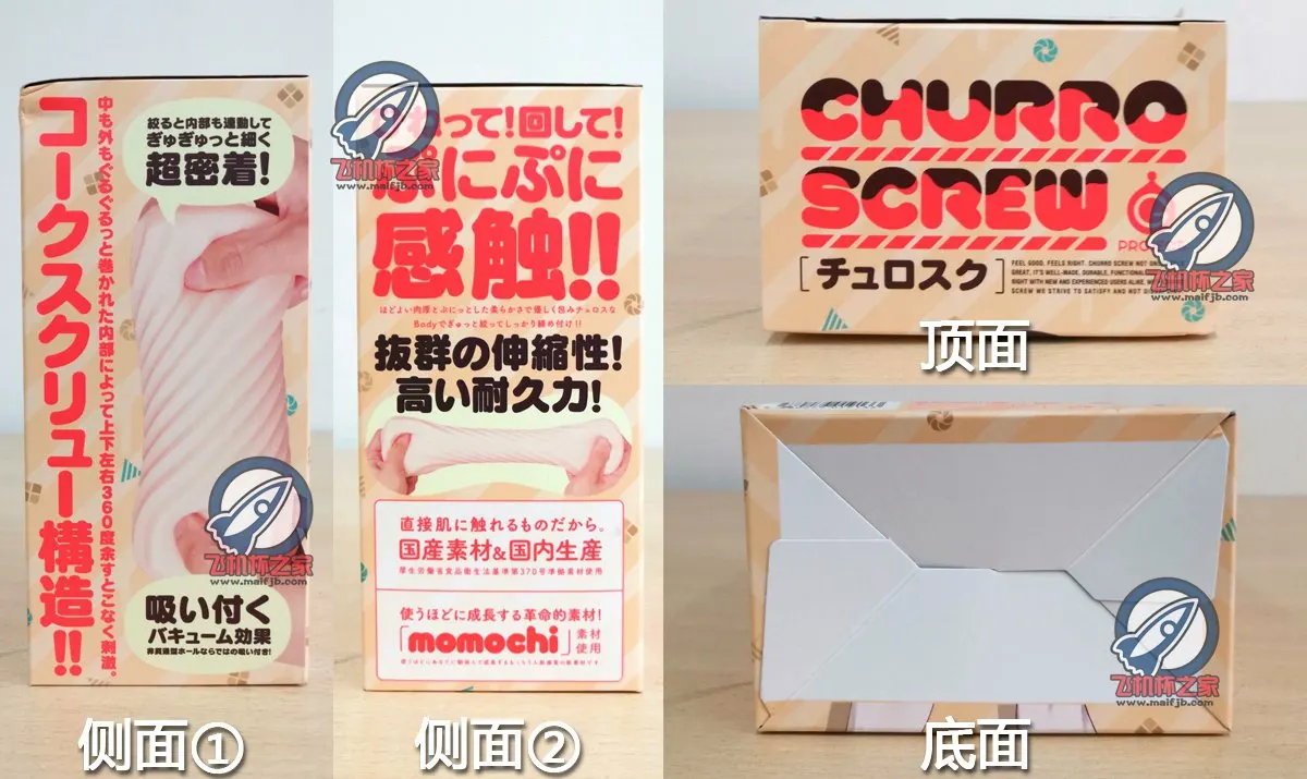 吉拿棒: weiches Material und drei Strukturzonen