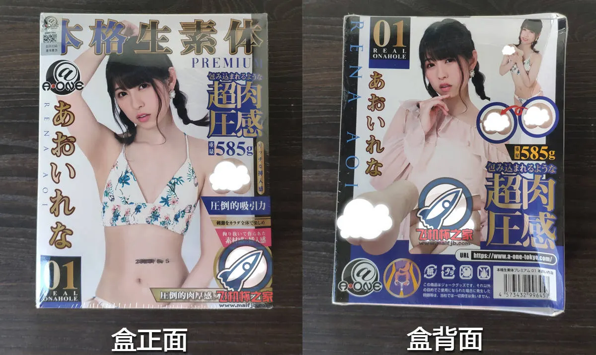 本格生素体-葵玲奈: vier Kanalzonen und mittlere Rückmeldung