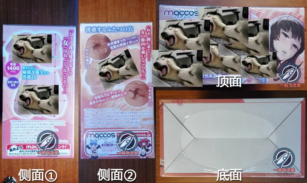 Maccos 工口御姐: 1400-g-Doppelkörper und dünnes Kanalende
