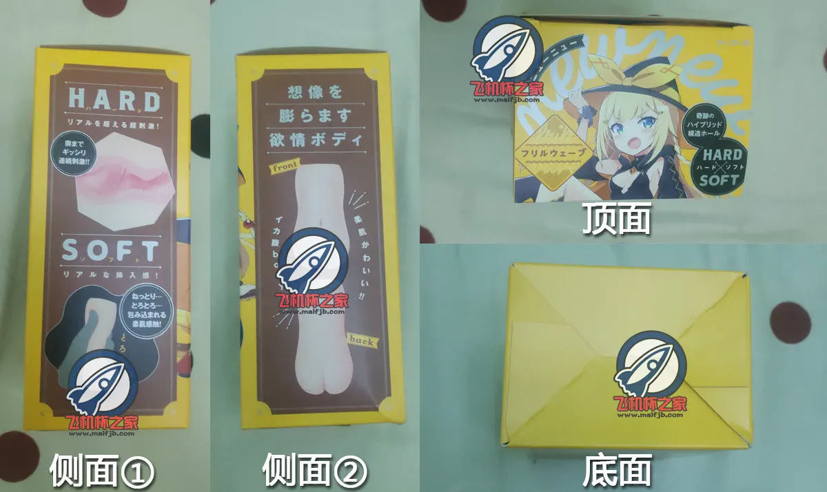 newnew黄盒: zweischichtiges Material und Eingangsschaden