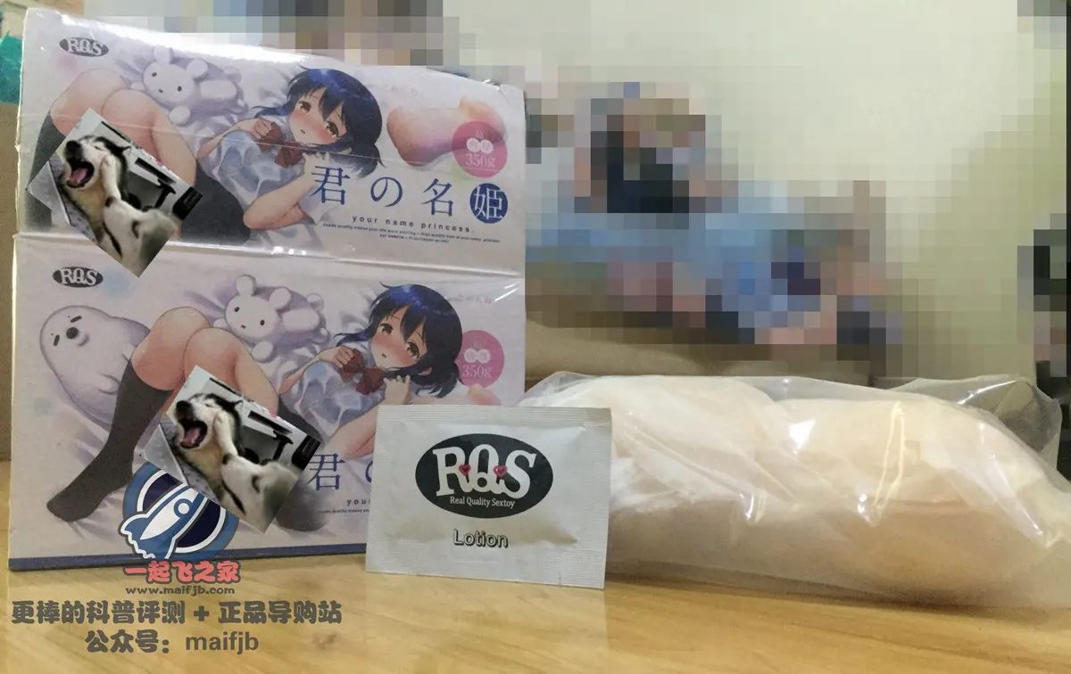 RQS 君の名姬: 350 g schwerer Körper mit Spiralnoppen und rissanfälliger Öffnung