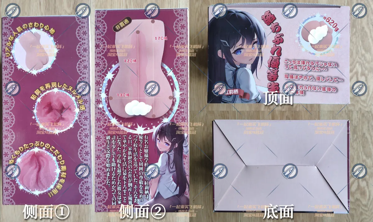 堕落优等生: Dreischichtaufbau und durchgehende Textur