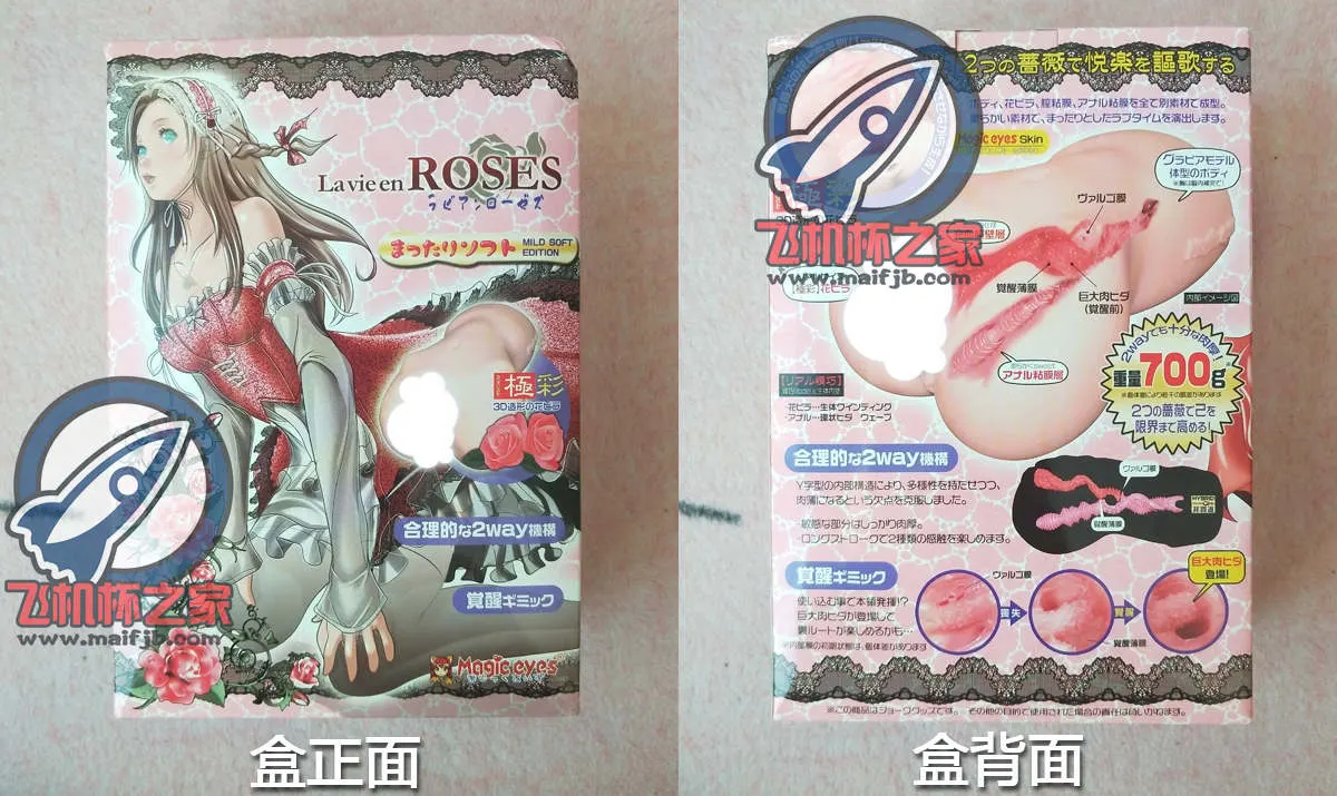 玫瑰新娘柔软版: zusammenlaufende Kanäle und Riss beim ersten Gebrauch