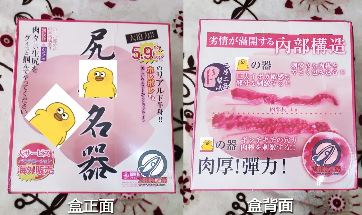 美尻名器: großes Volumen und eingeschränkter Kanalzugang