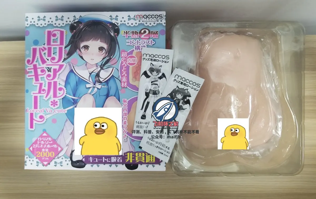 Maccos 半熟生腰, nicht durchgehende Version: elastische Doppelkanäle und Reinigungsaufwand