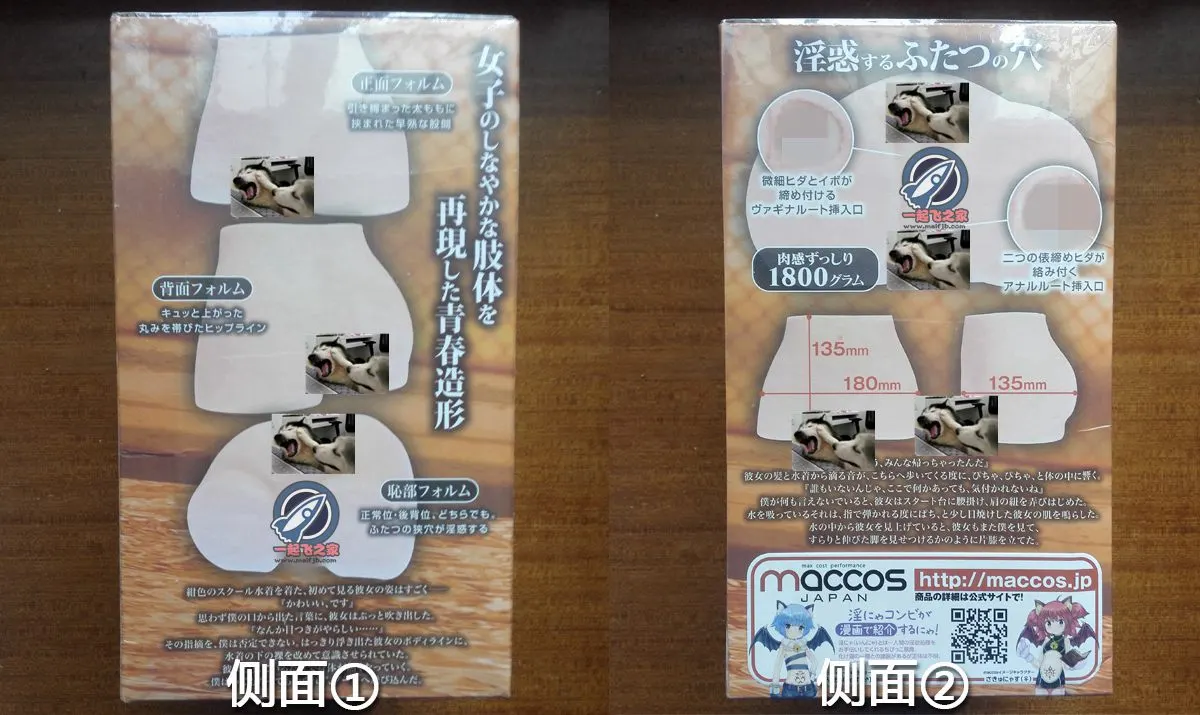 MACCOS 纯洁生腰: 1800 g schwerer Körper mit zwei Kanälen und Versionsänderung