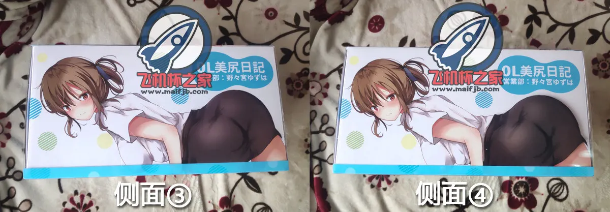 美尻日记 : 6 kg et compromis de position du canal