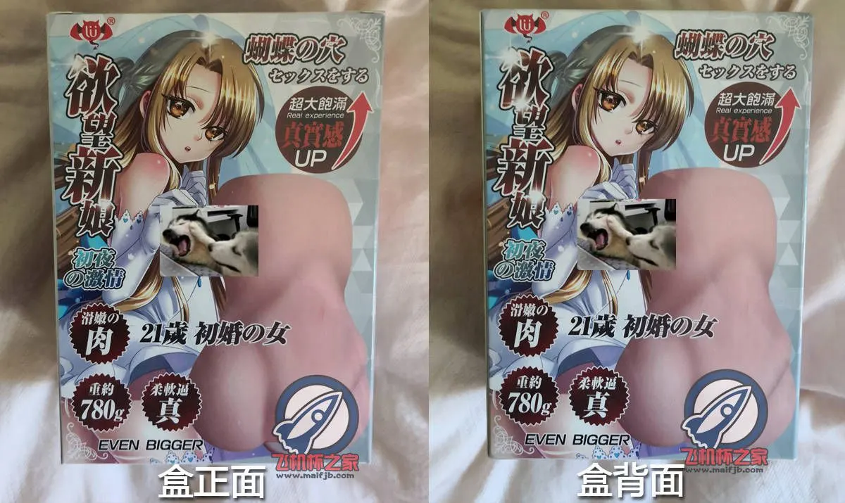 欲望新娘: weicher 780-g-Körper und aufblasbare Halterung
