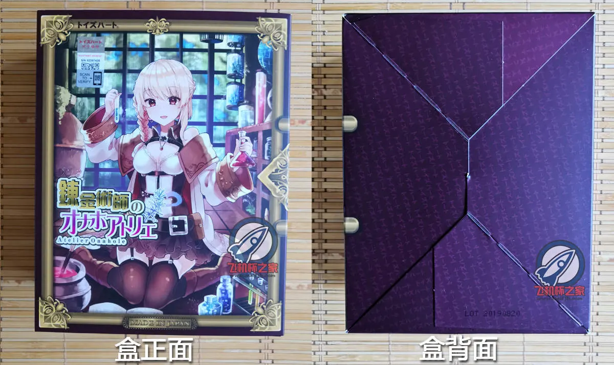 对子哈特 炼金术师: Saugwirkung und abschnittsweise Enge